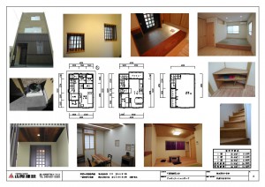 『狭小地に建つ 狭小住宅』