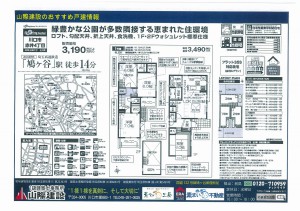 不動産部よりお知らせになります