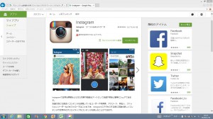 「Instagram（インスタグラム）」始めました！