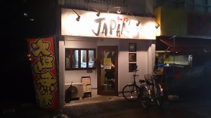 『どでん』派 VS 「JAPAN」派 再び戦いの火蓋が切って落とされるのか！？