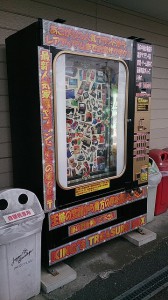 『どでん』派 1000円自販機にチャレンジ！