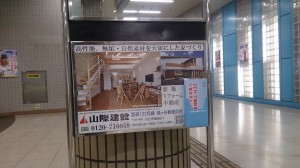 「ZEH補助金チラシ」充当！