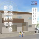 新築完成見学会　川口市桜町【全館空調・太陽光・長期優良】