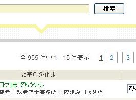 節目の『1000ブログ』までもう少し