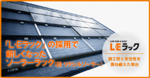 補助金ニュース（太陽光発電編）