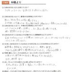 住み心地アンケート・M様より