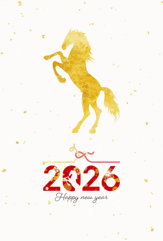 新年のごあいさつ