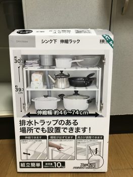 新居編 キッチン下収納あれこれ