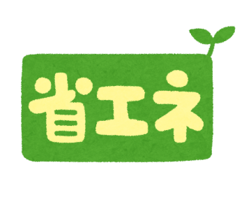 国交省が省エネ義務化