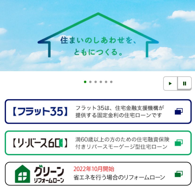 住宅ローン利用者、「全期間固定型」「固定期間選択型」が共に減少