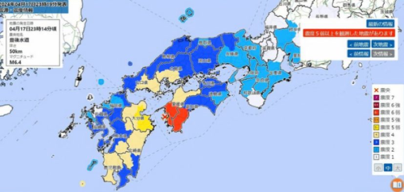 豊後水道を震源とする地震により、四国で最大震度6弱