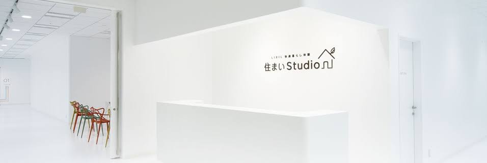  LIXIL ショールーム東京の「住まいスタジオ 」を体感 
