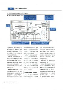 子育てマンション