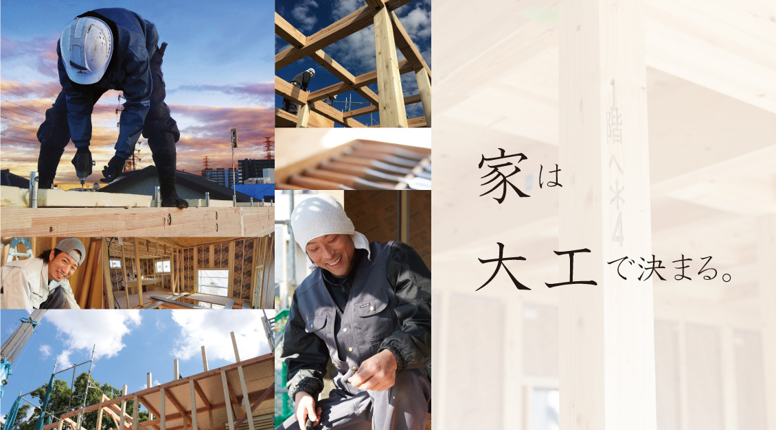 川口市で30坪間取り デザイン注文住宅に強い山際建設 工務店 川口市で30坪間取り デザイン注文住宅に強い山際建設 工務店