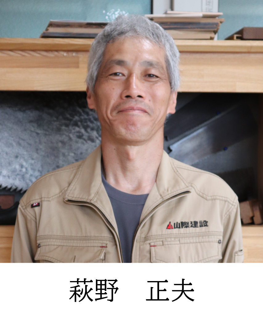 大工 川口市で狭小・建替え・新築・リフォーム・不動産なら、山際建設