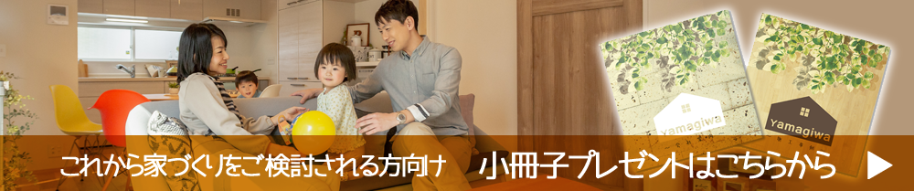 資料請求バナー