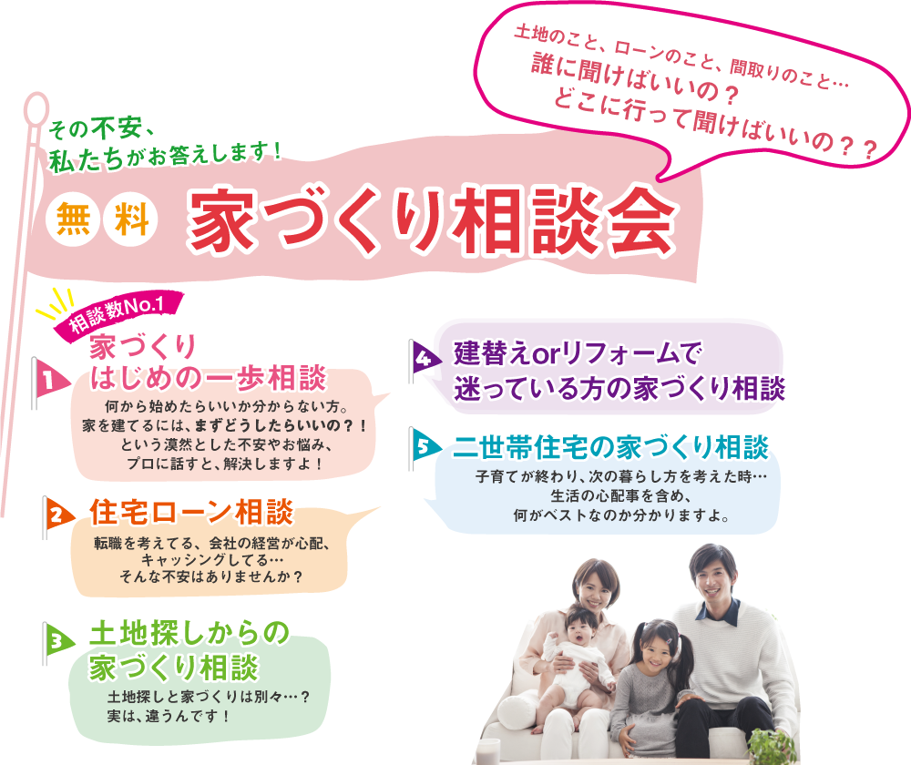 お家の悩みに合わせた<br />
無料勉強会を開催しております。<br />
3組様限定です🏡
