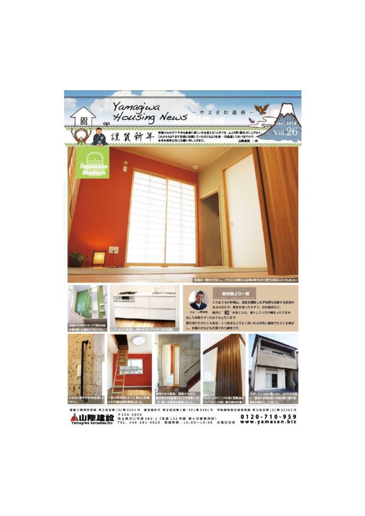 vol.26-pdf-1のサムネイル