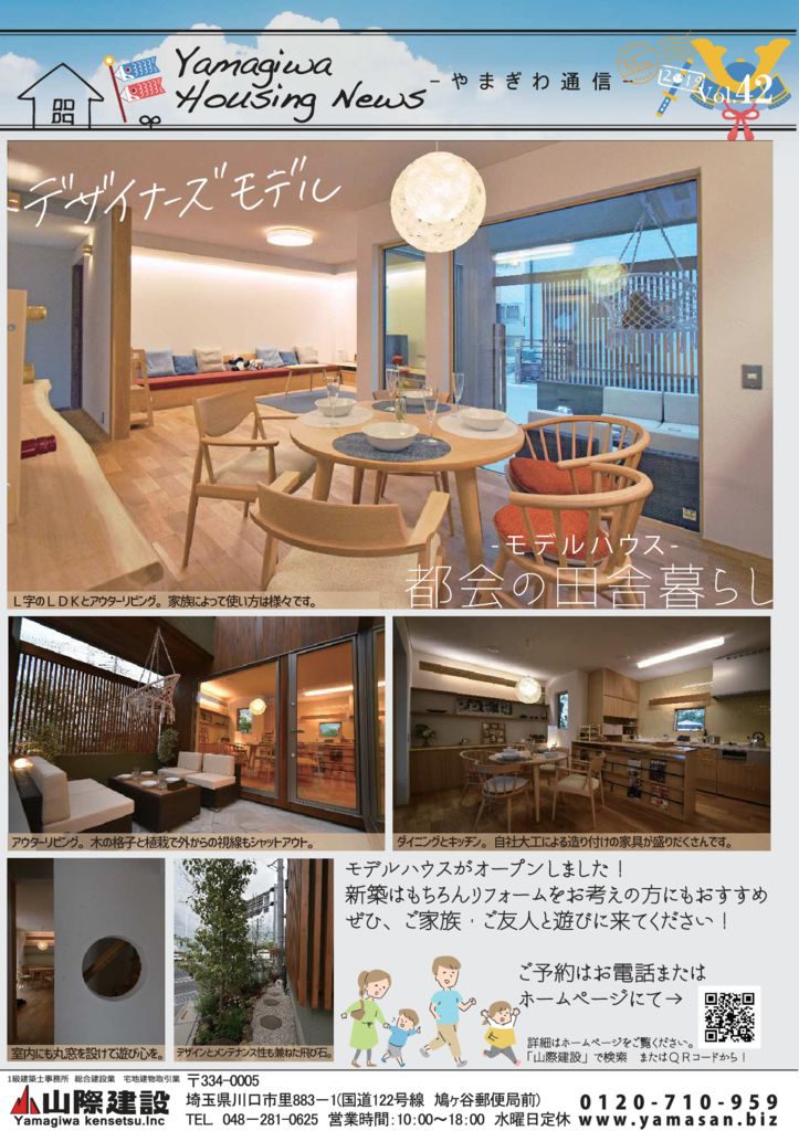 yamagiwa_tushinNo.42のサムネイル
