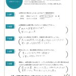 K様より、お客様の声をいただきました