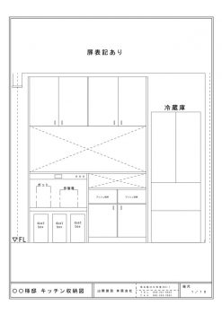 キッチン収納②のサムネイル