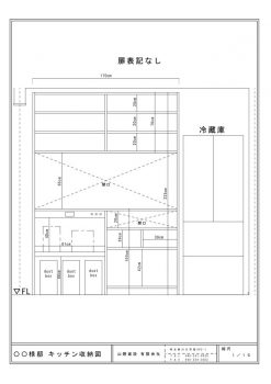 キッチン収納１のサムネイル