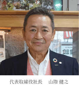 社長